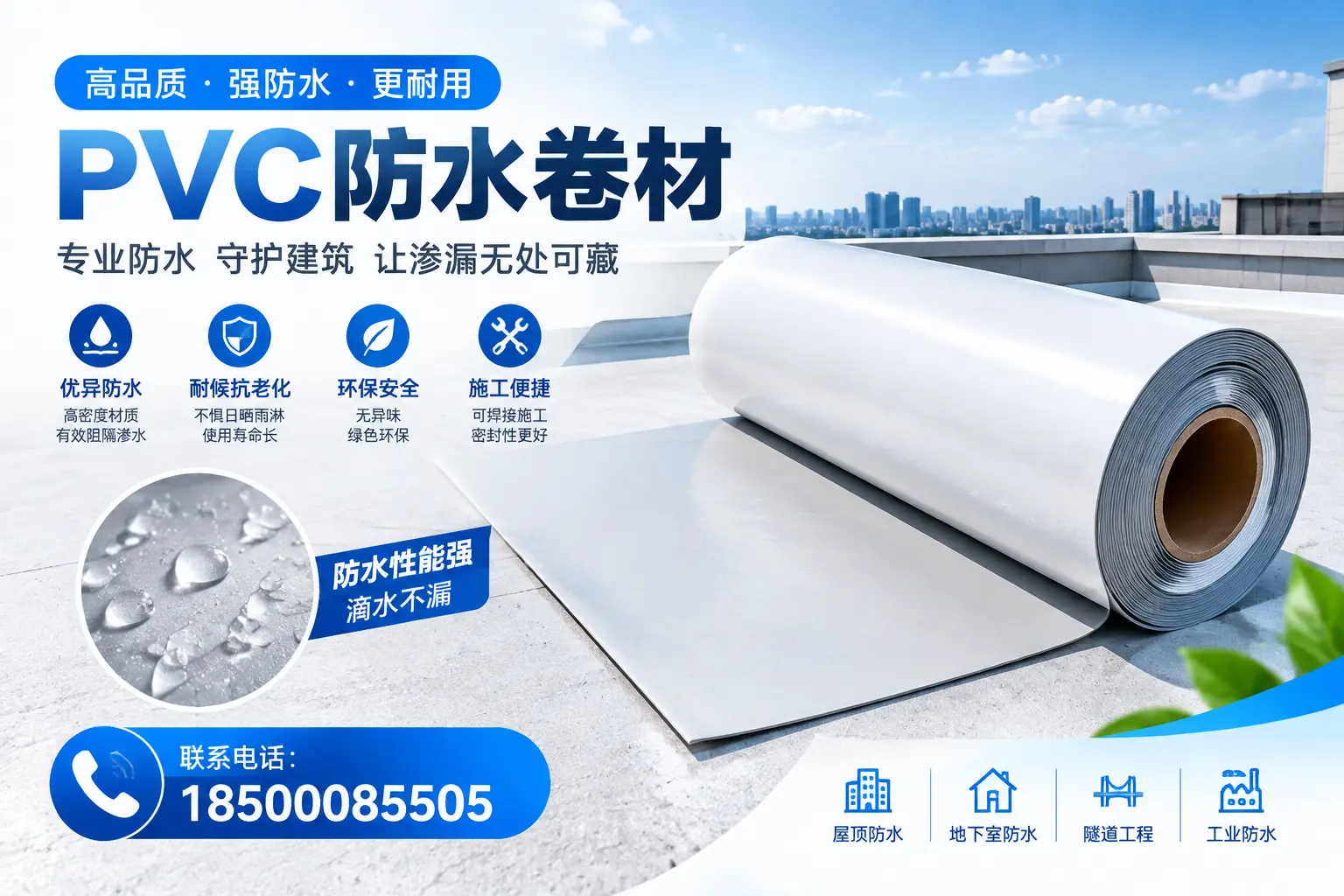 PVC防水卷材的选购技巧与注意事项，助您在佛山找到合适产品